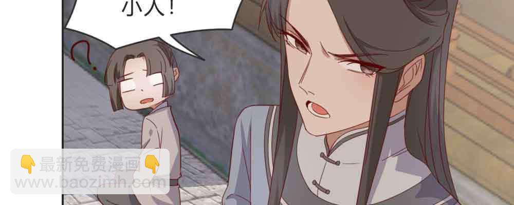 收买(1/4)-第65话