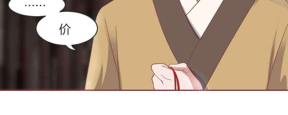 不许卖(1/4)-第67话