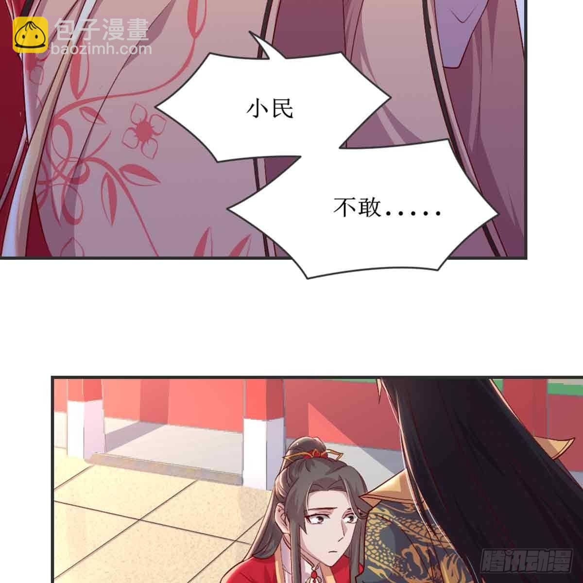 性别之谜-第71话