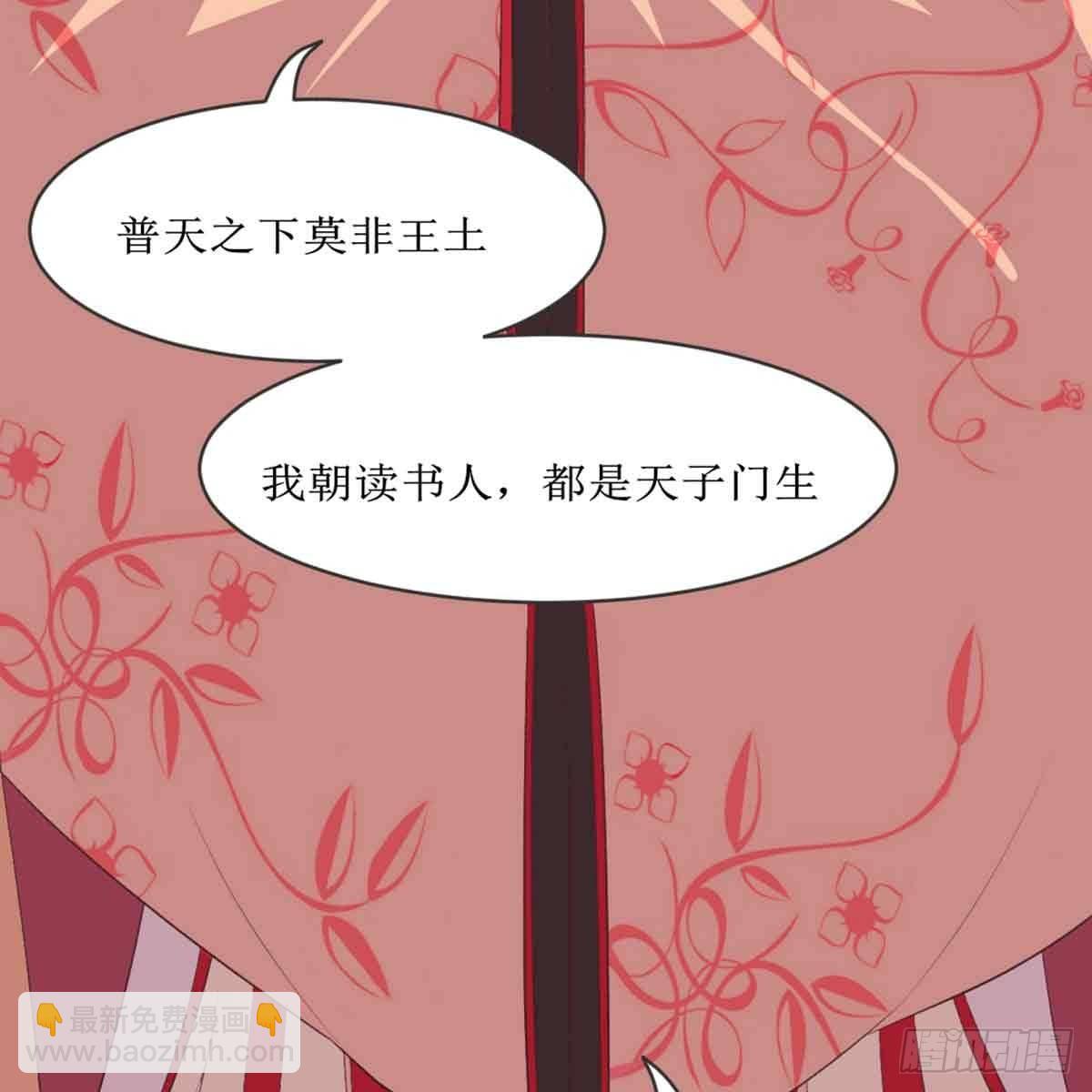 性别之谜-第71话