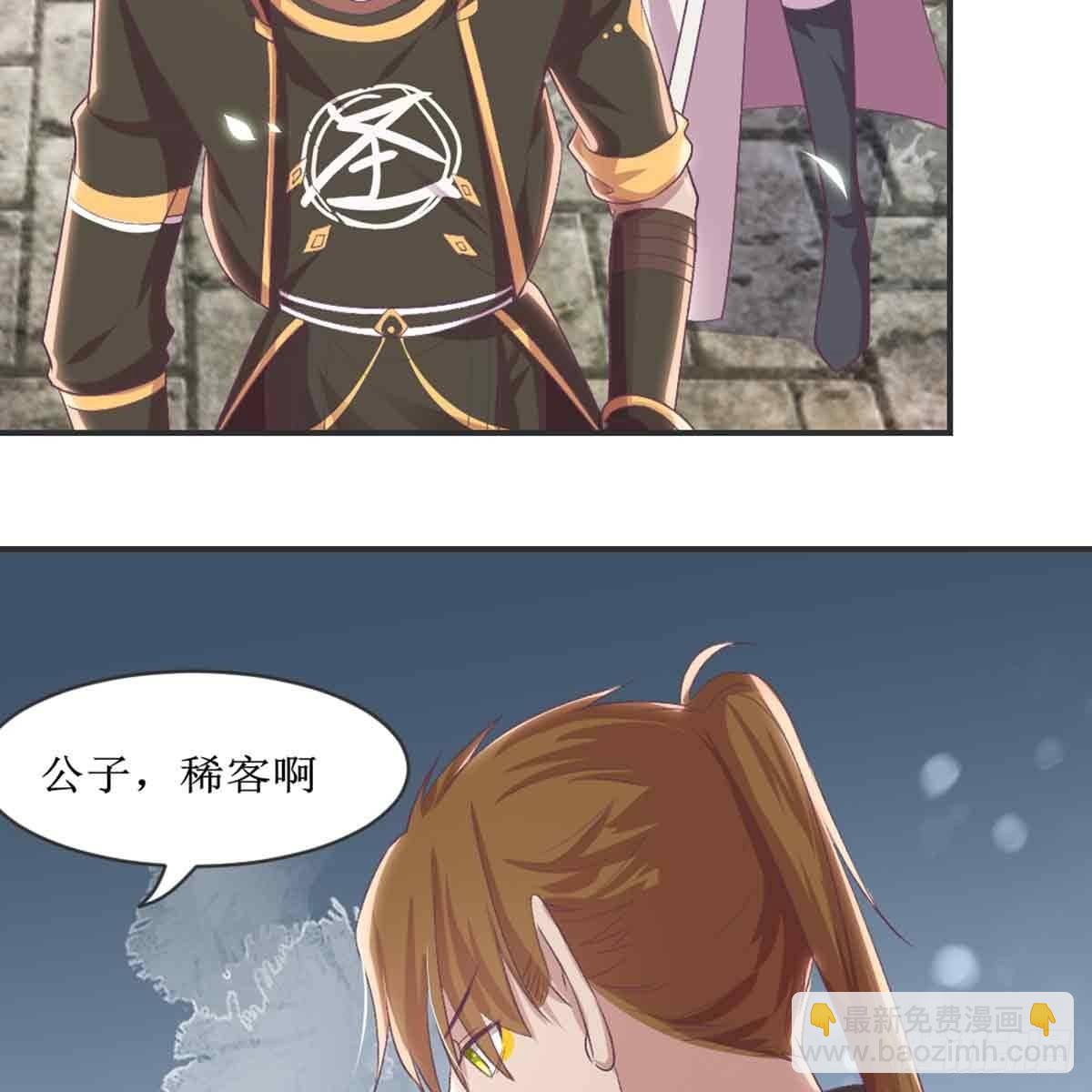 性别之谜-第71话