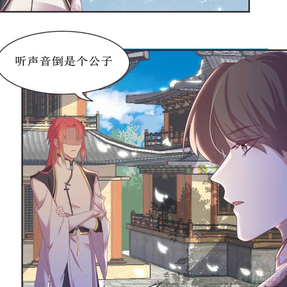 性别之谜-第71话