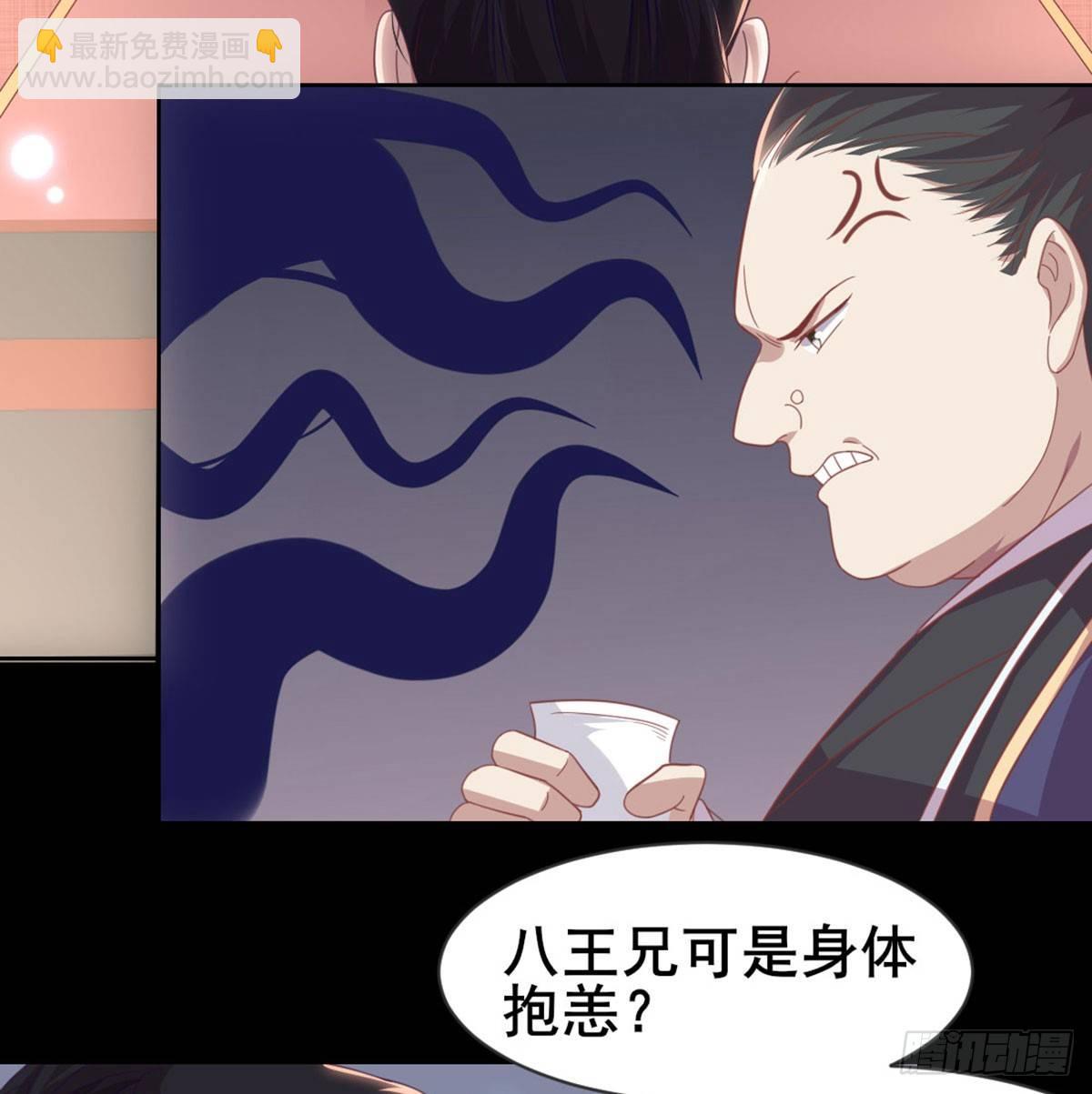 女装大佬(1/2)-第73话