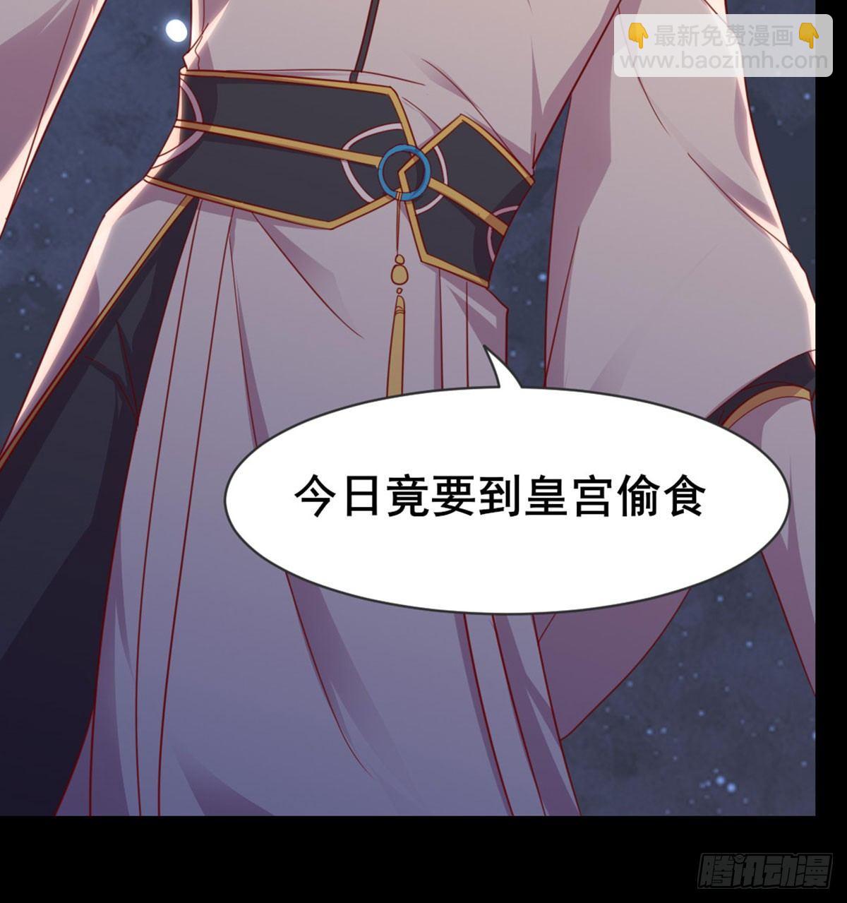 女装大佬(1/2)-第73话