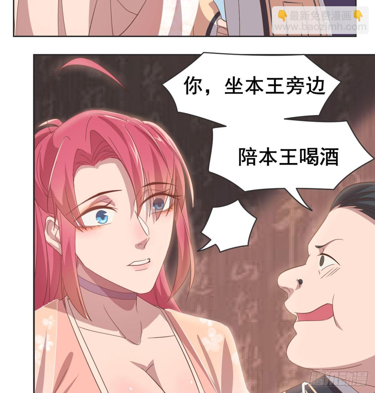 女装大佬(1/2)-第73话