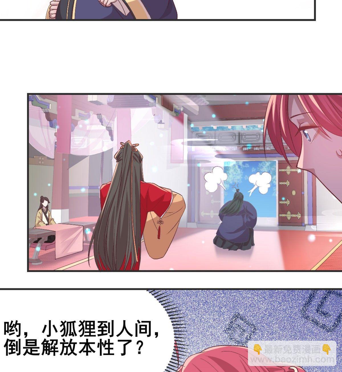 洞房花烛？？(1/2)-第75话