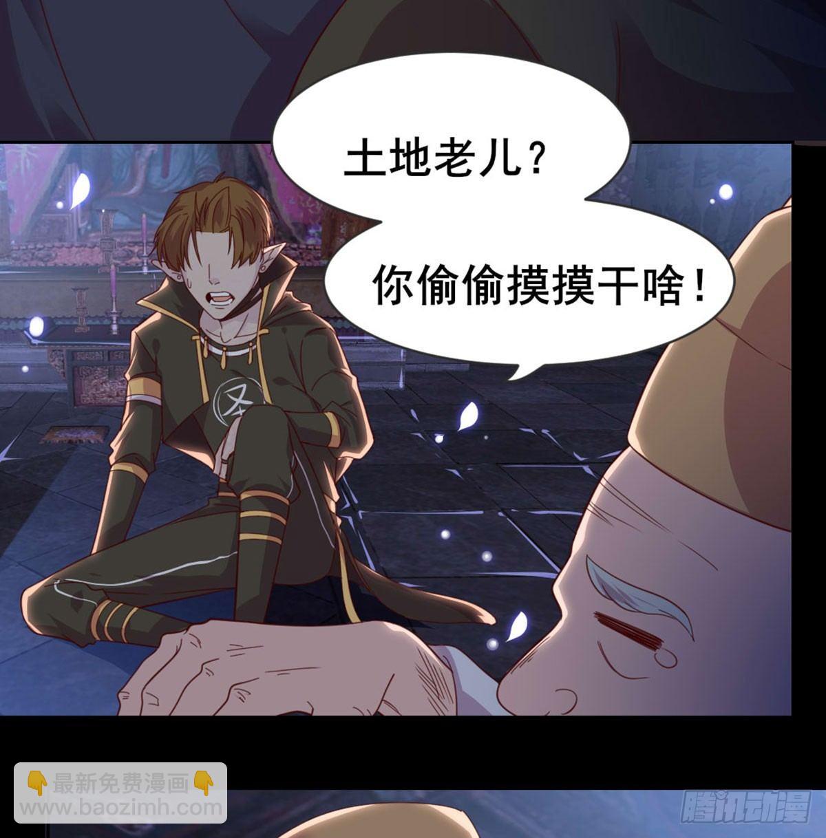 洞房花烛？？(1/2)-第75话