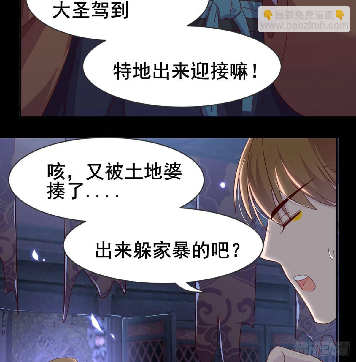 洞房花烛？？(1/2)-第75话