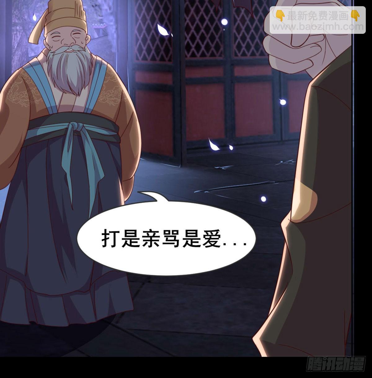 洞房花烛？？(1/2)-第75话