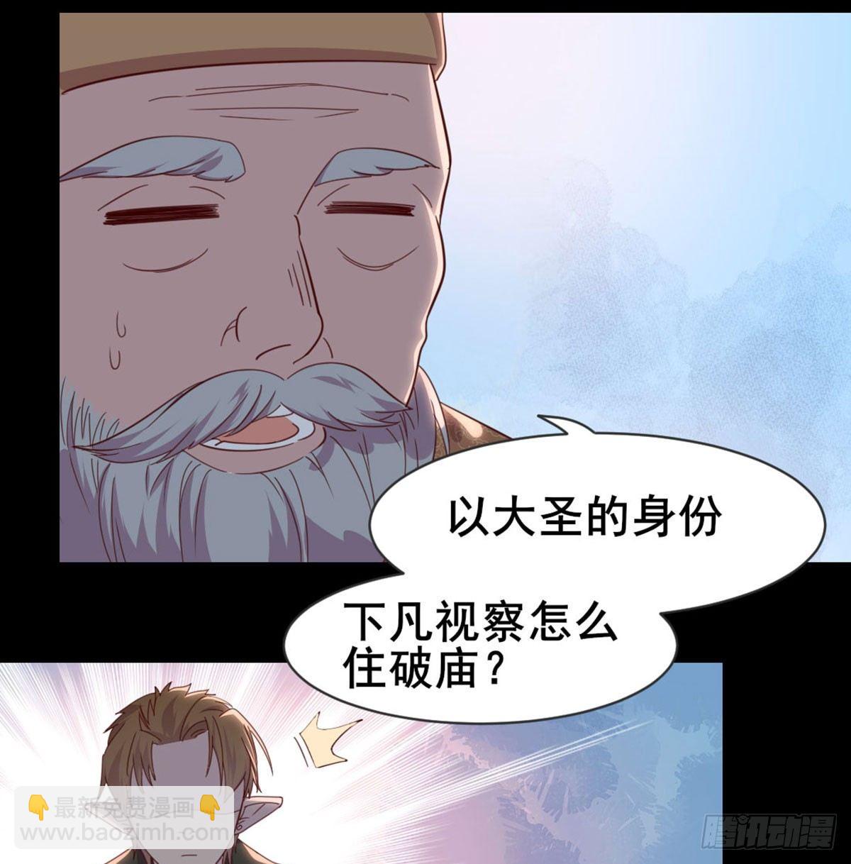 洞房花烛？？(1/2)-第75话