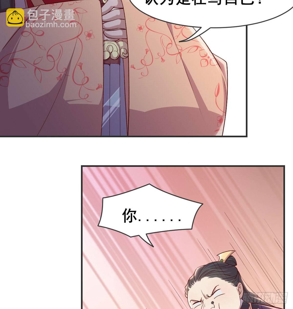 洞房花烛？？(1/2)-第75话