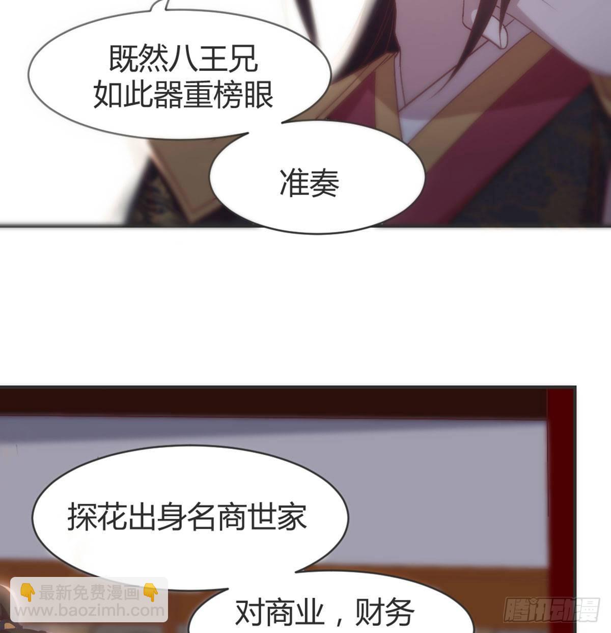 留下陪我(1/2)-第79话