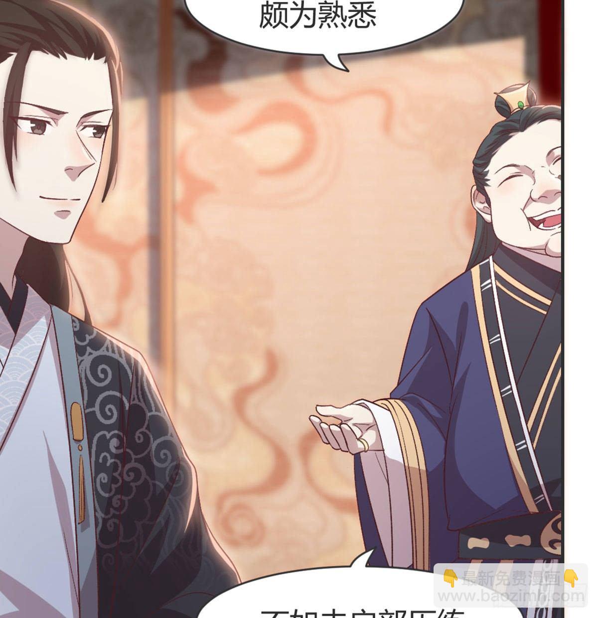 留下陪我(1/2)-第79话