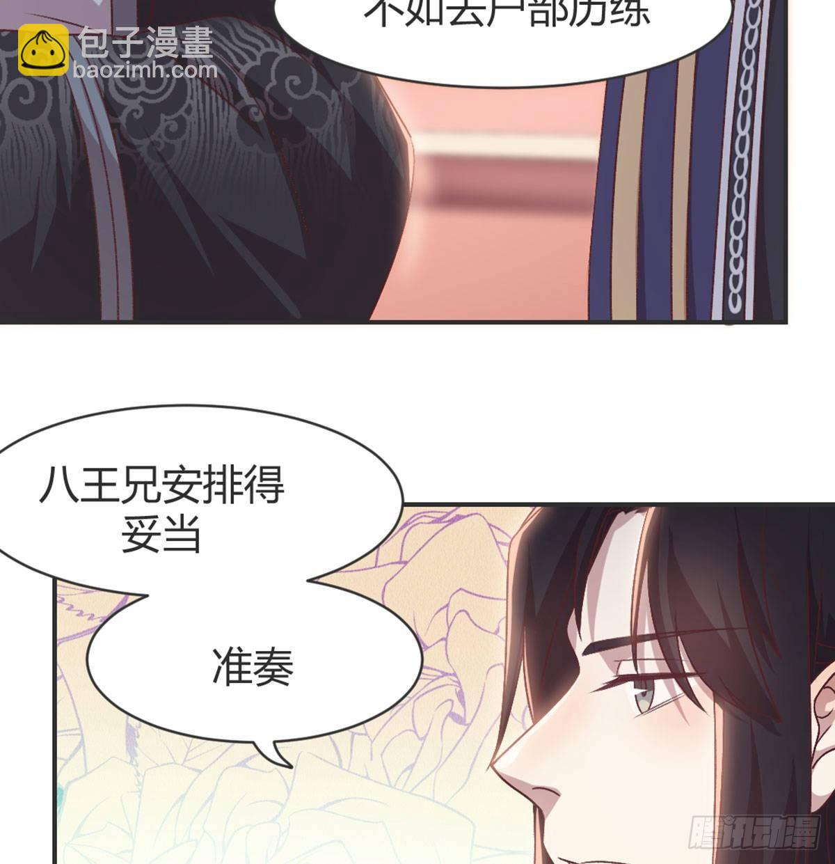 留下陪我(1/2)-第79话