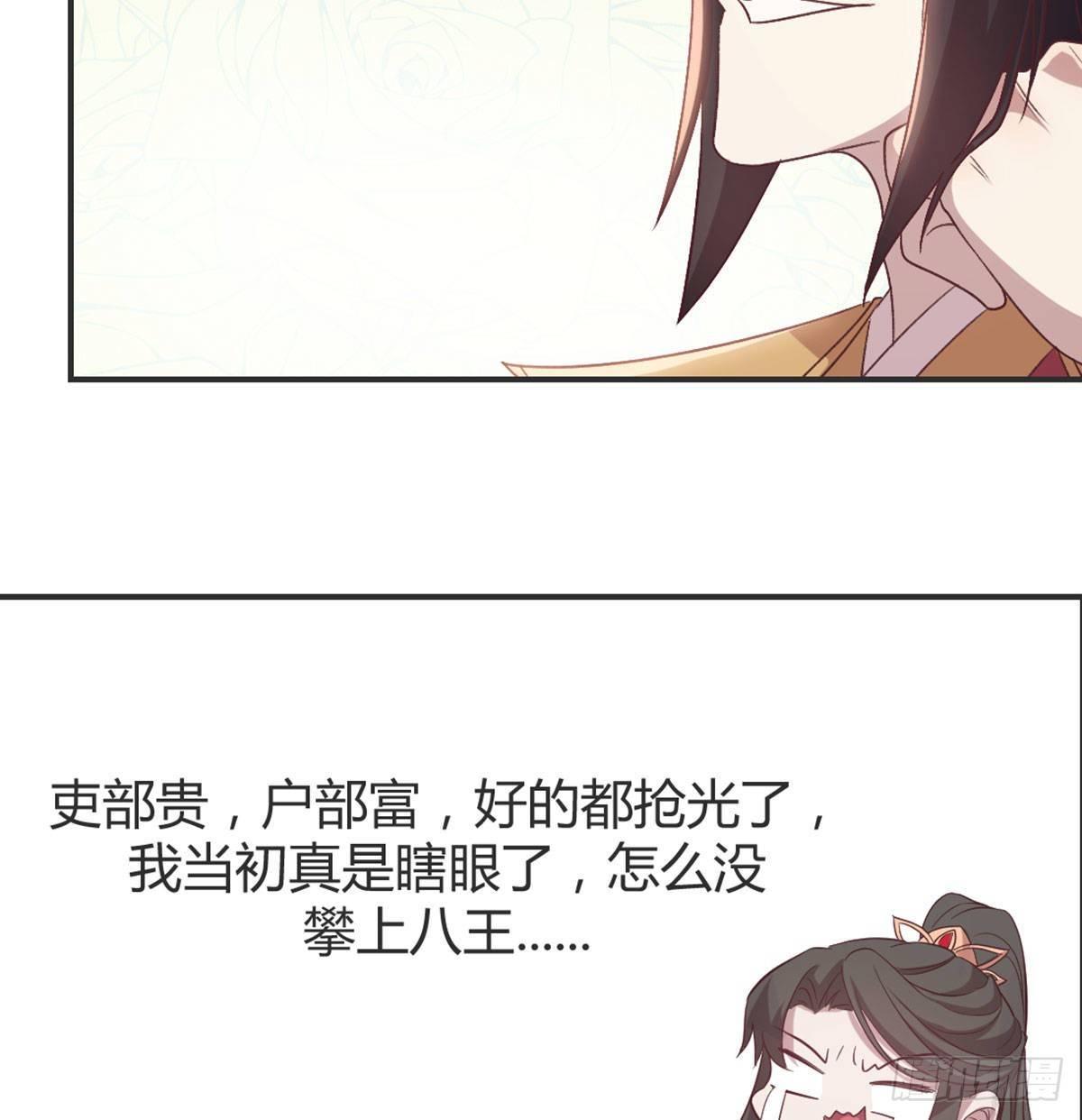 留下陪我(1/2)-第79话