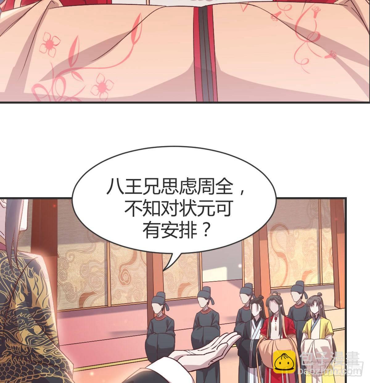 留下陪我(1/2)-第79话