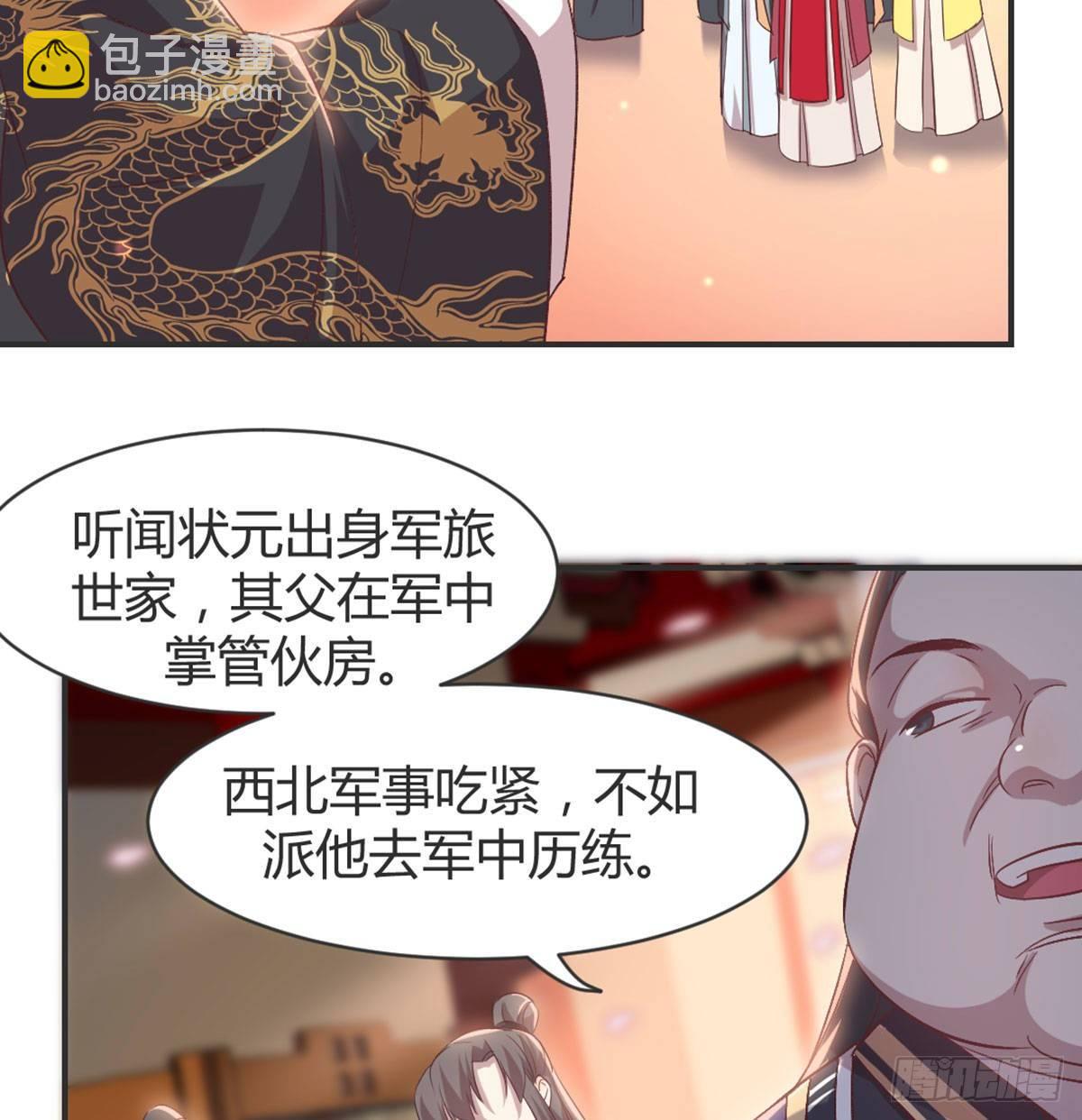 留下陪我(1/2)-第79话