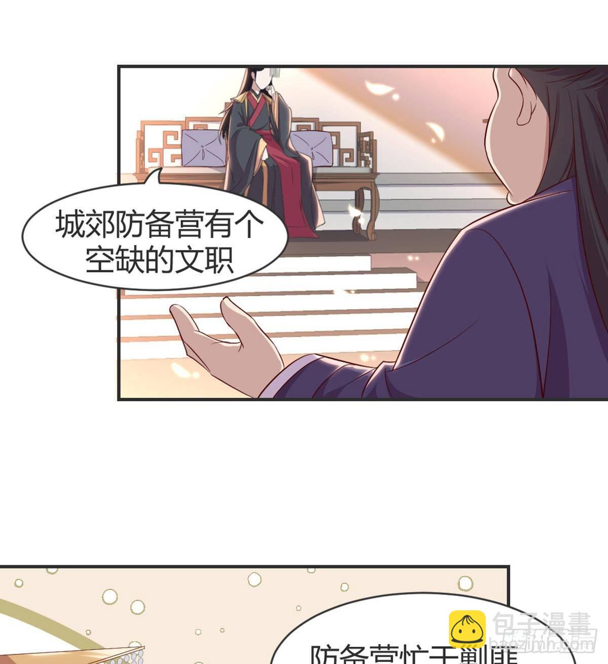 留下陪我(1/2)-第79话