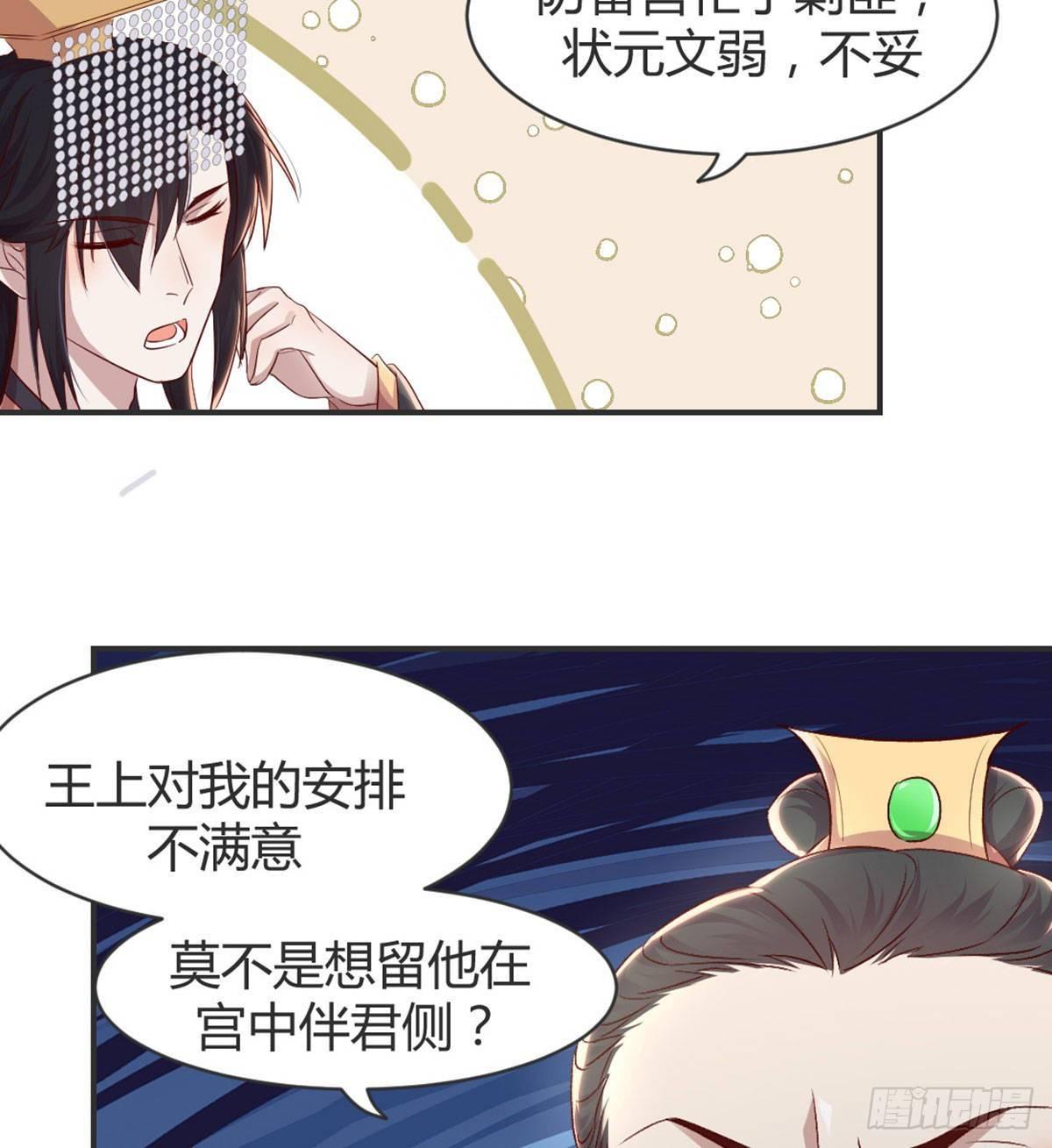 留下陪我(1/2)-第79话