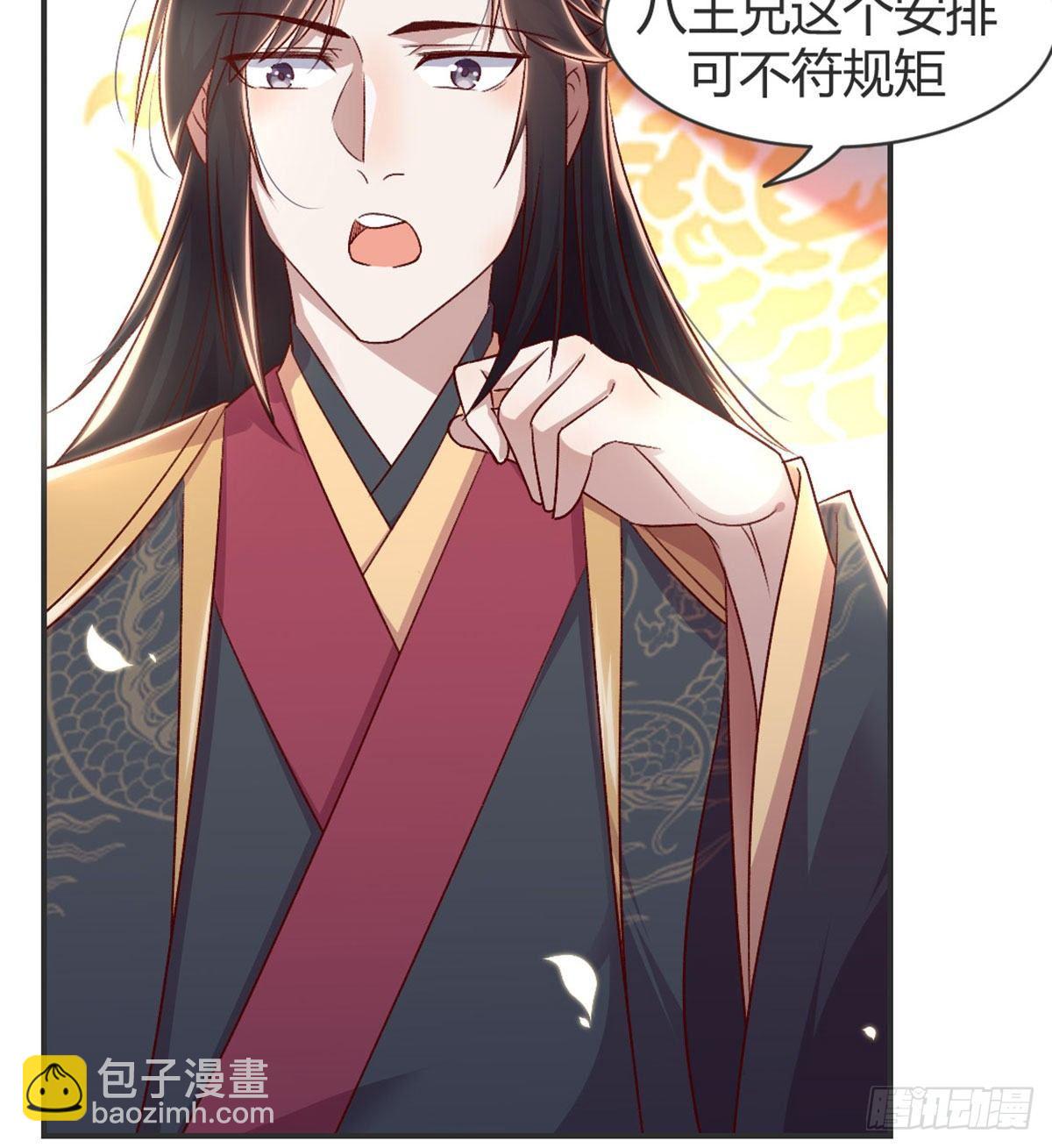 留下陪我(1/2)-第79话