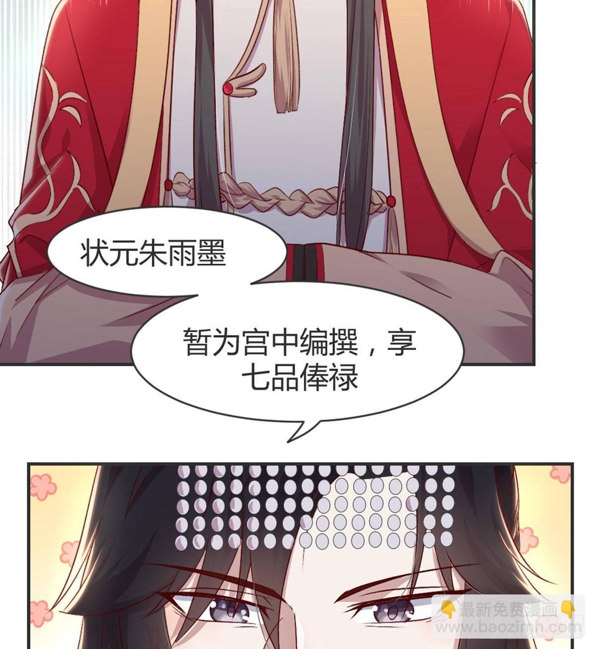 留下陪我(1/2)-第79话