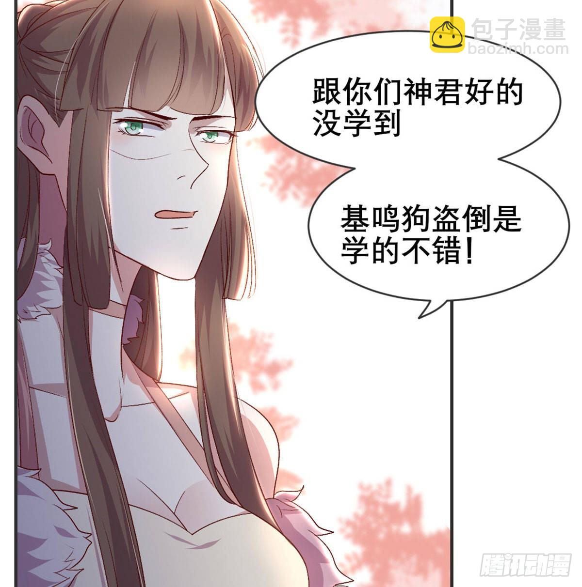 留下陪我(1/2)-第79话