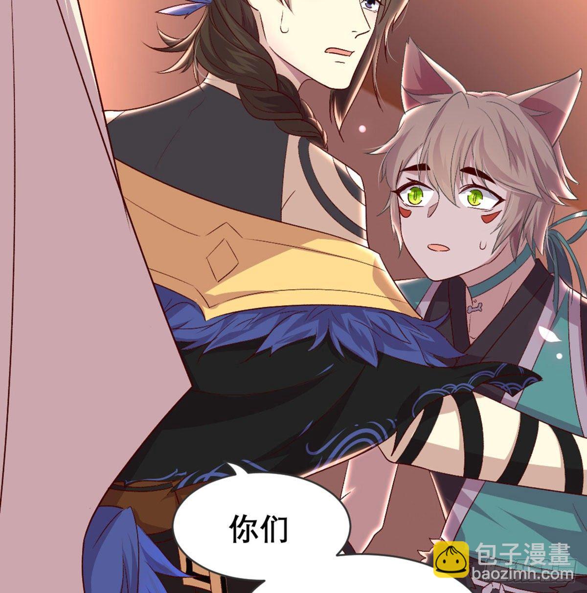 留下陪我(1/2)-第79话