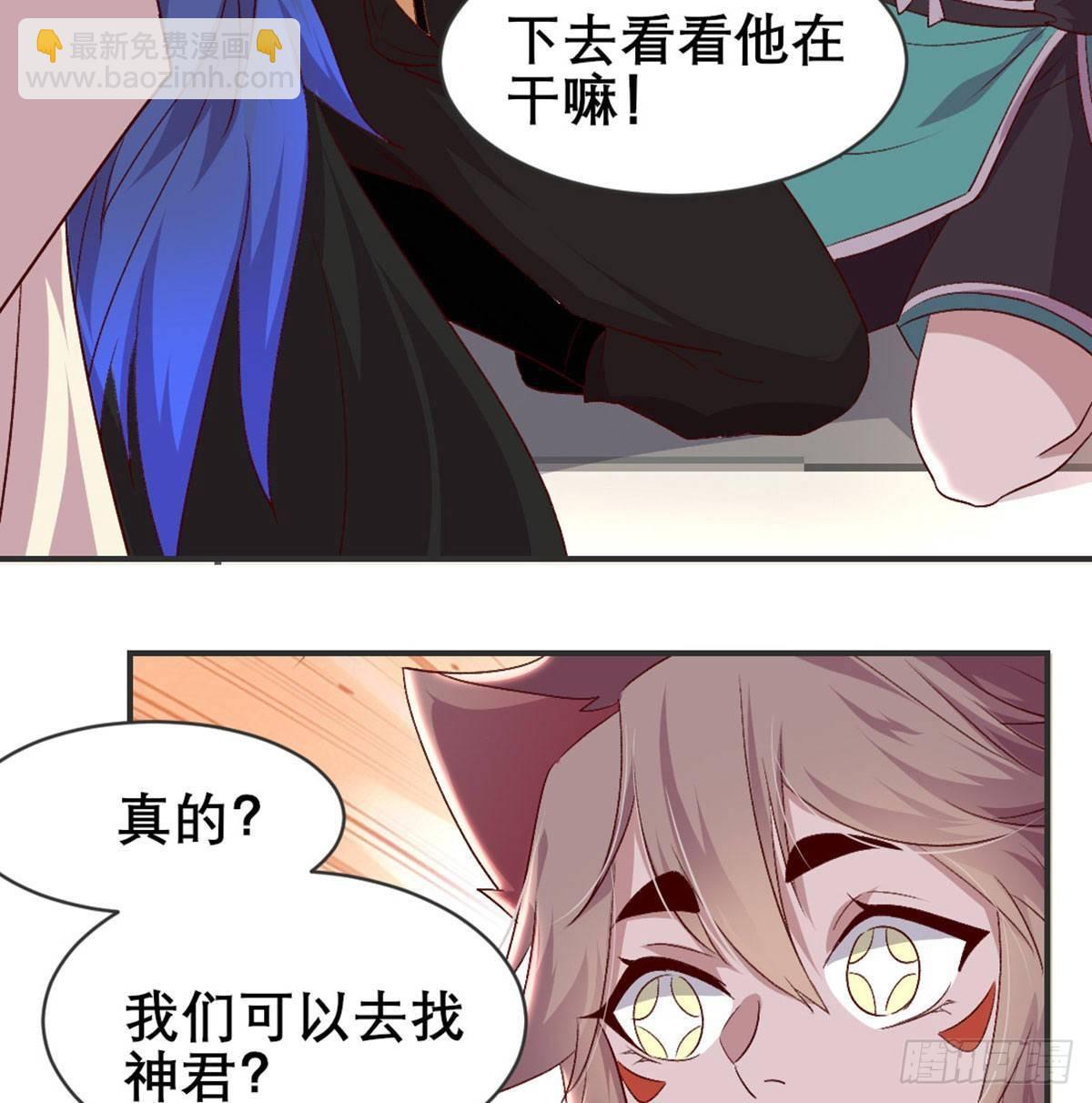 留下陪我(1/2)-第79话