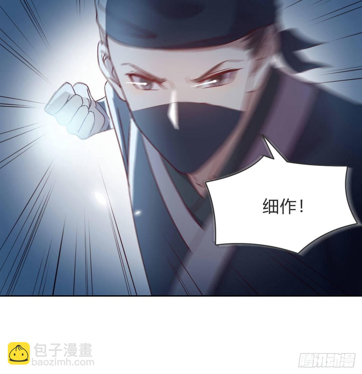 三只眼，负心汉！(1/2)-第81话