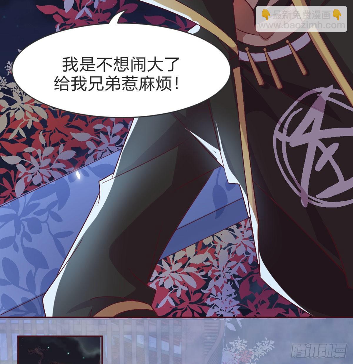 三只眼，负心汉！(1/2)-第81话