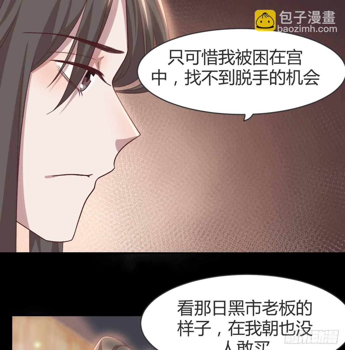 三只眼，负心汉！(1/2)-第81话