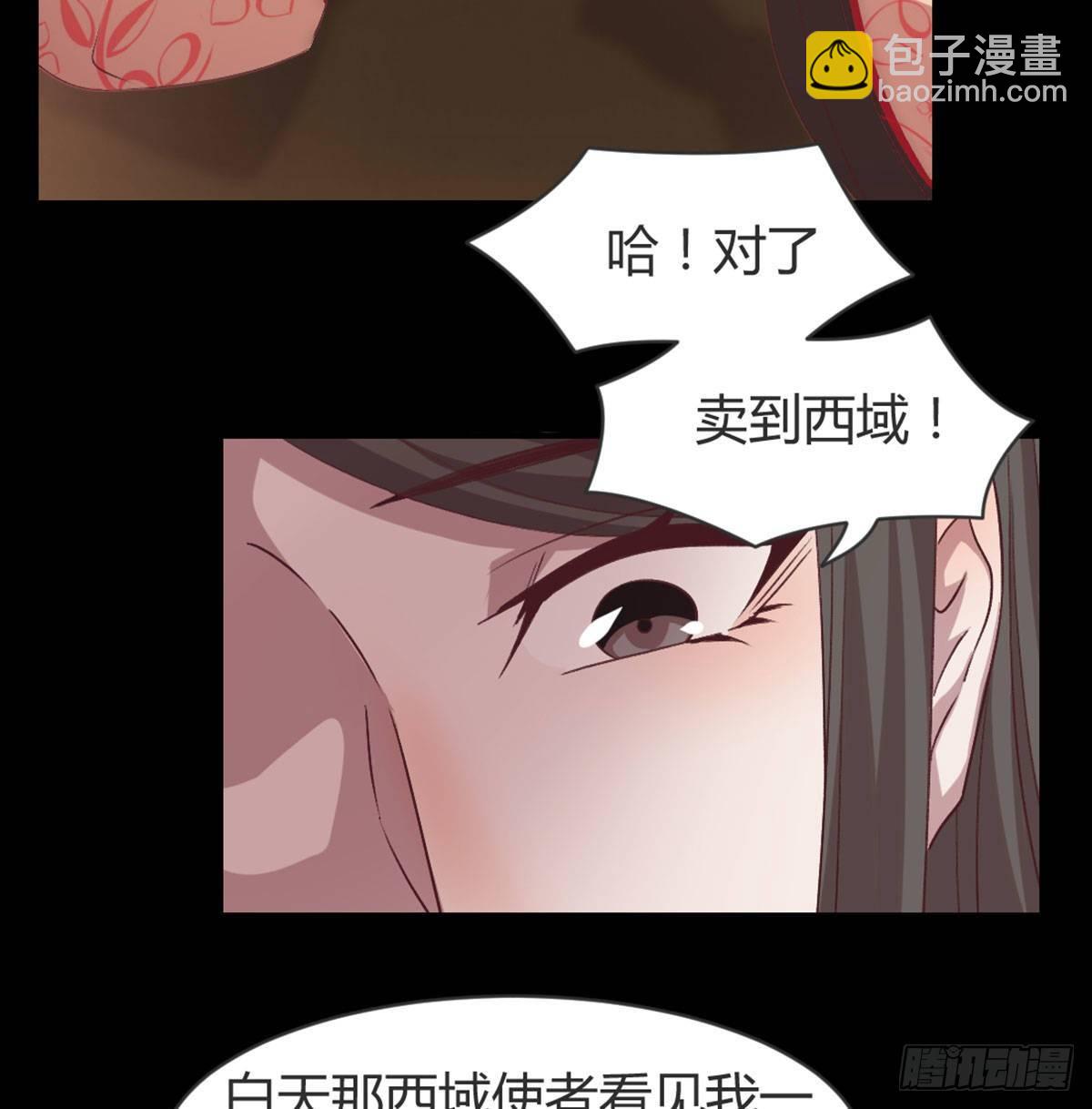 三只眼，负心汉！(1/2)-第81话