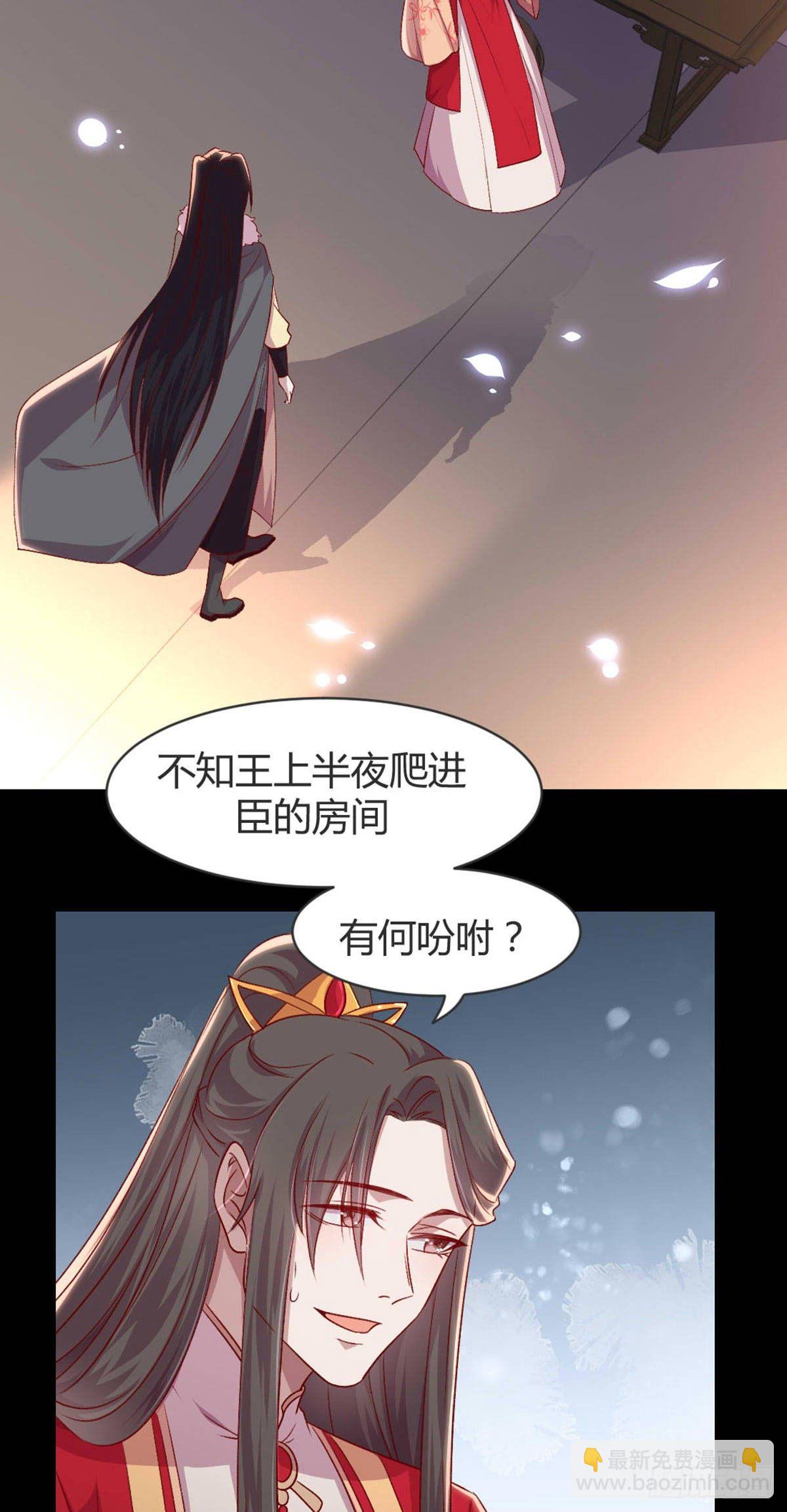 三只眼，负心汉！(1/2)-第81话