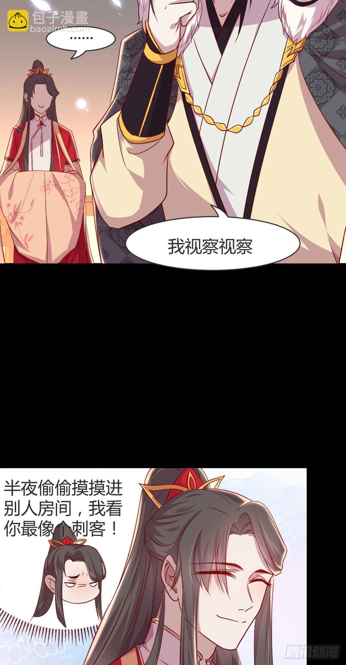 三只眼，负心汉！(1/2)-第81话