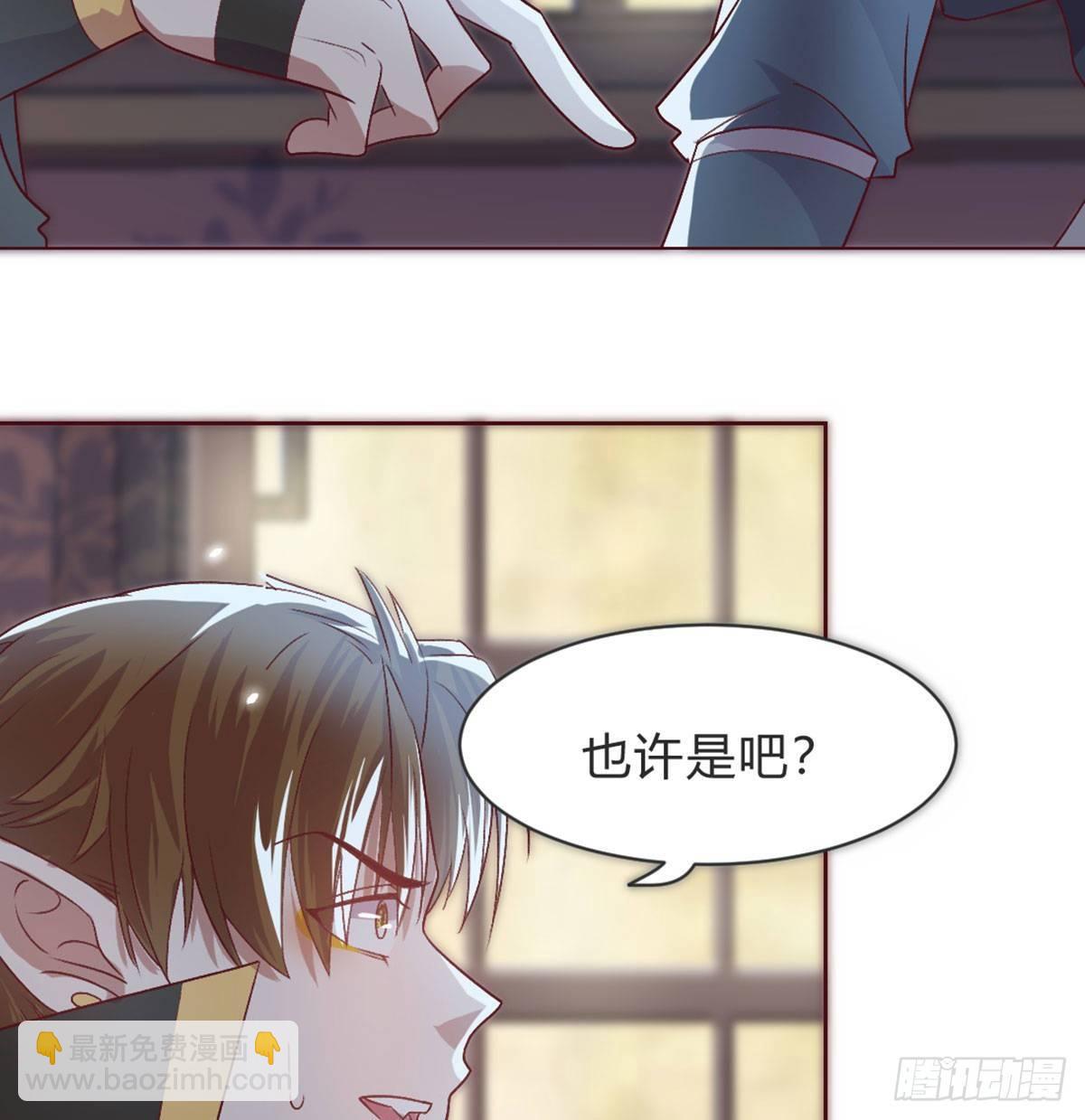 三只眼，负心汉！(1/2)-第81话