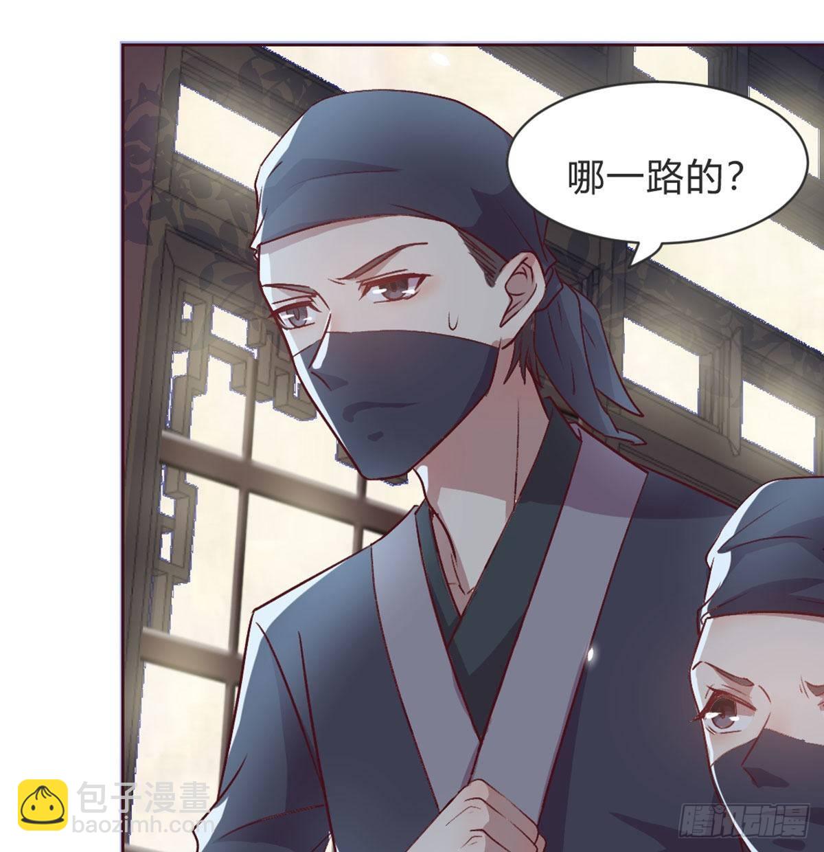 三只眼，负心汉！(1/2)-第81话