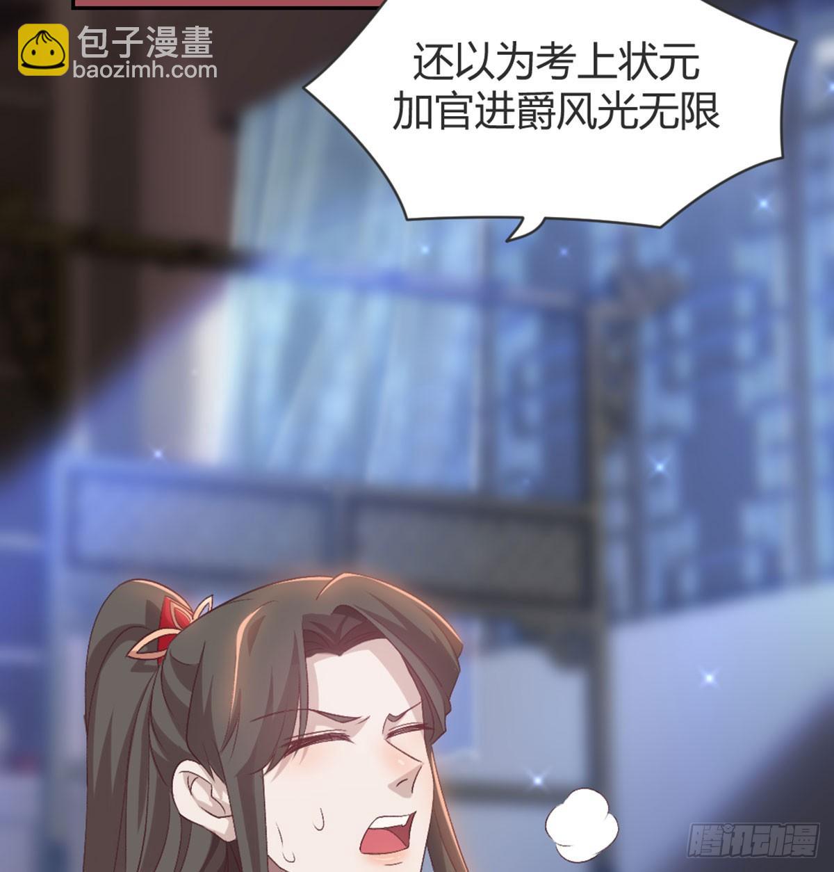 老不正经(1/2)-第83话