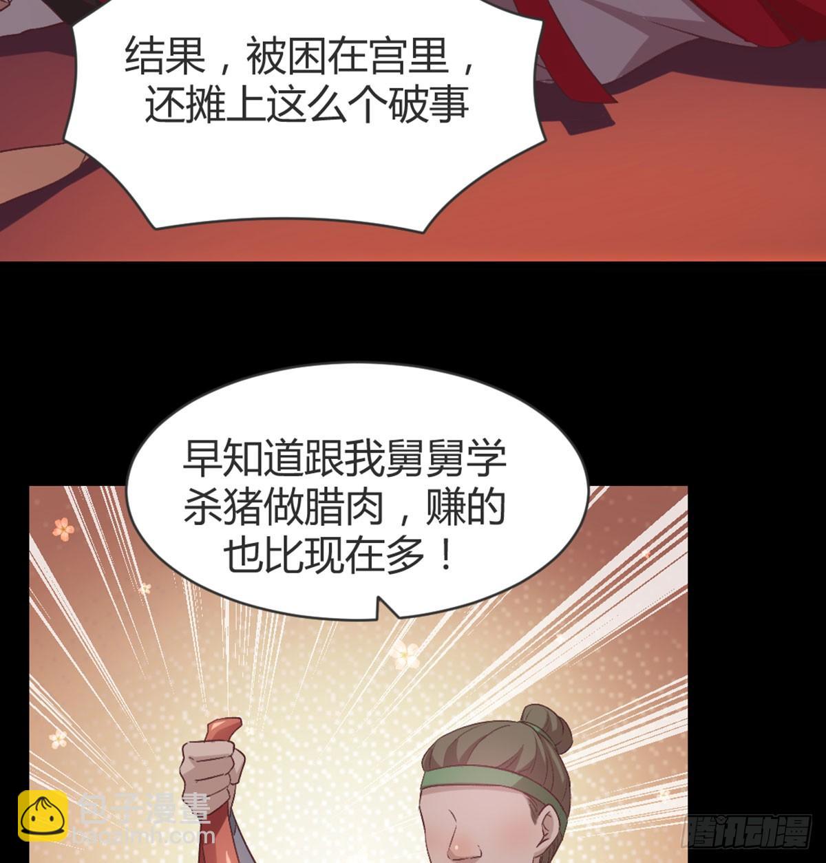 老不正经(1/2)-第83话