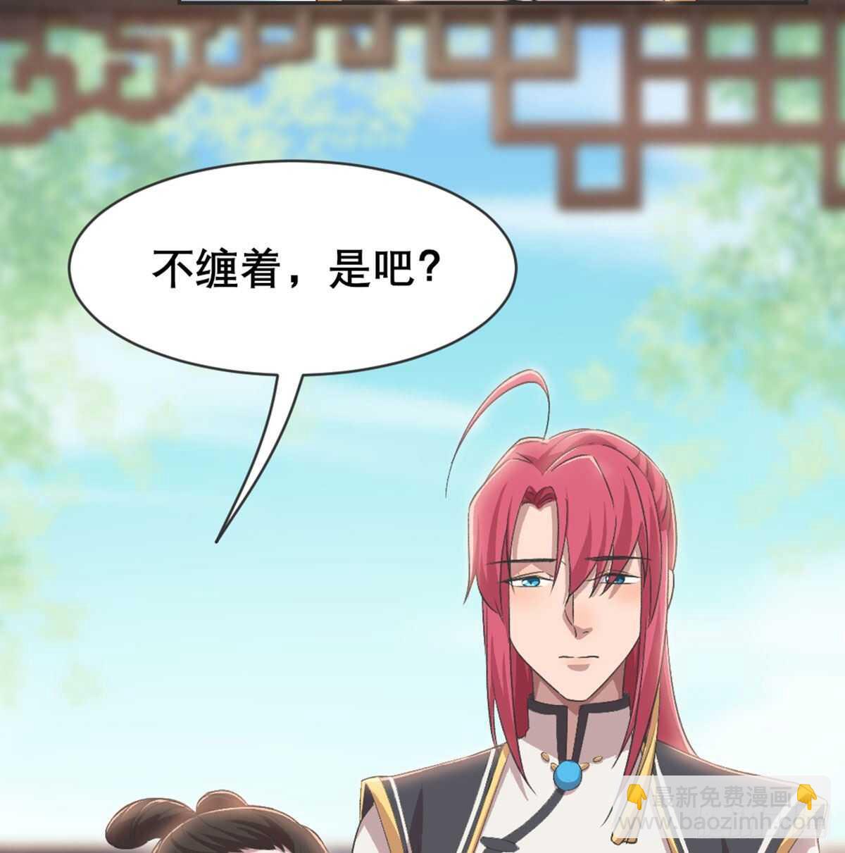 绝交(1/2)-第85话