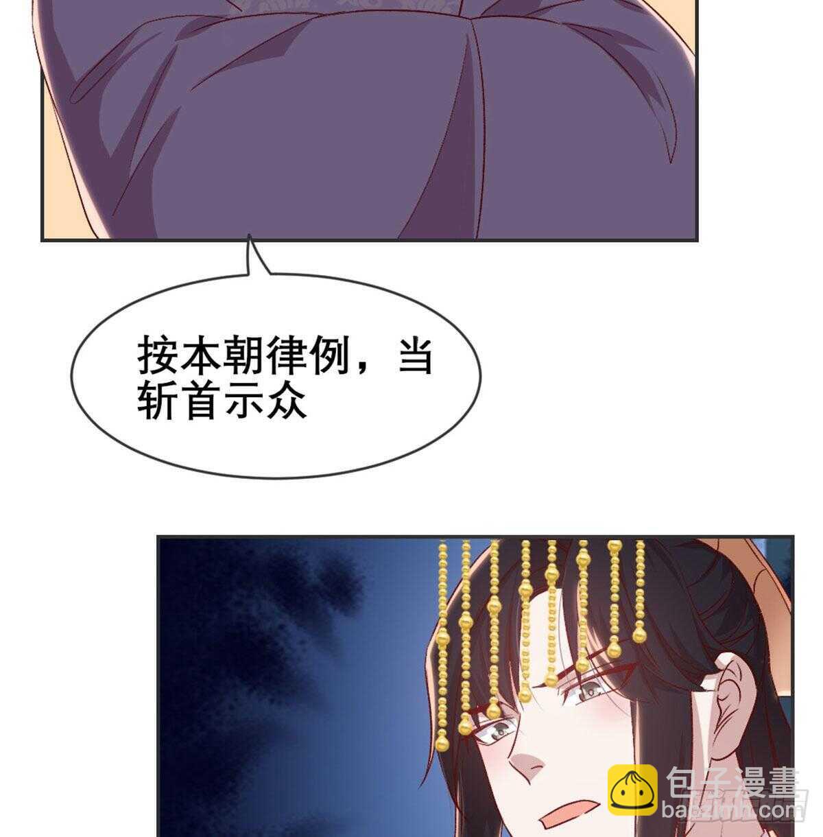 绝交(1/2)-第85话