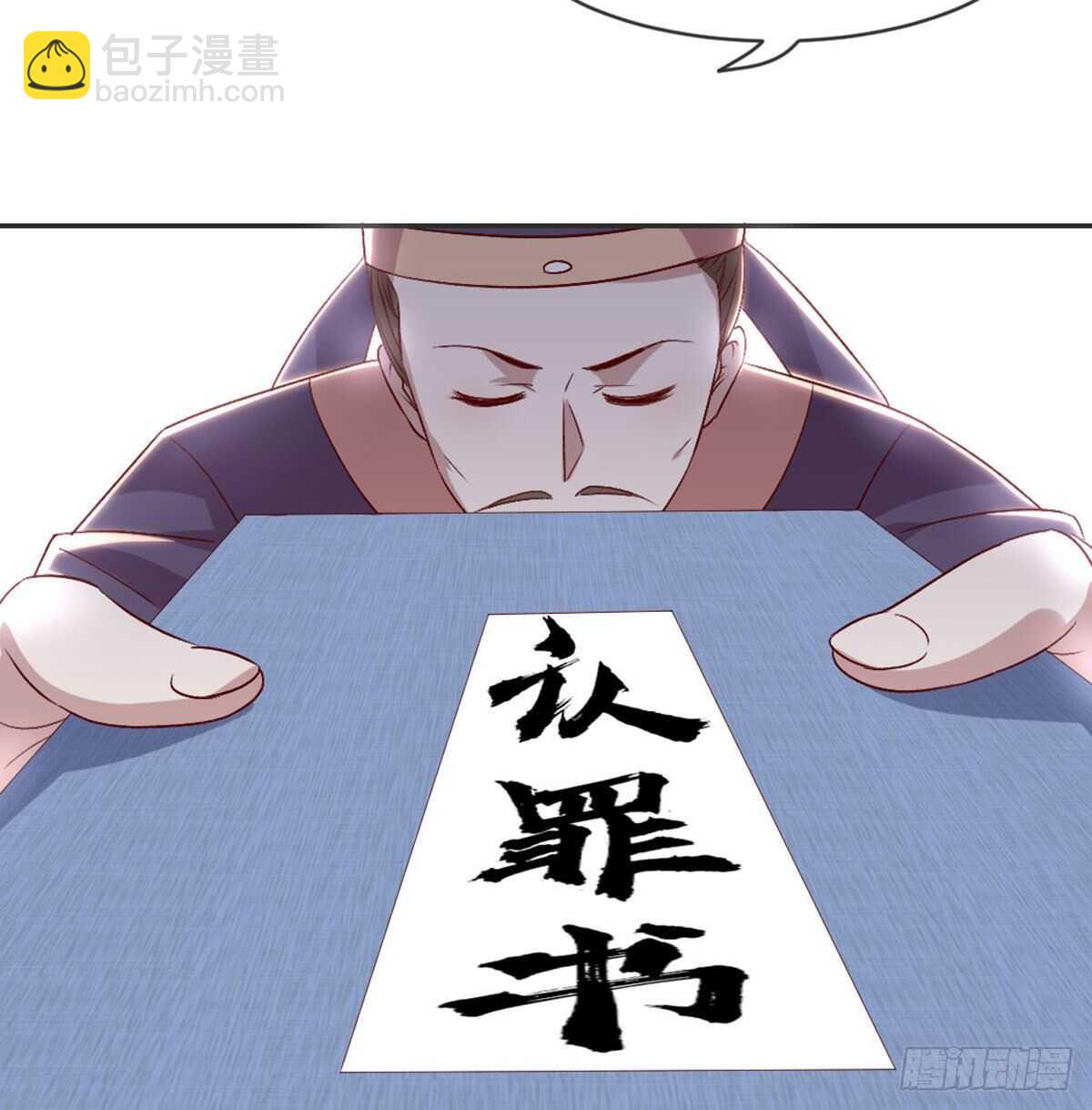 绝交(1/2)-第85话