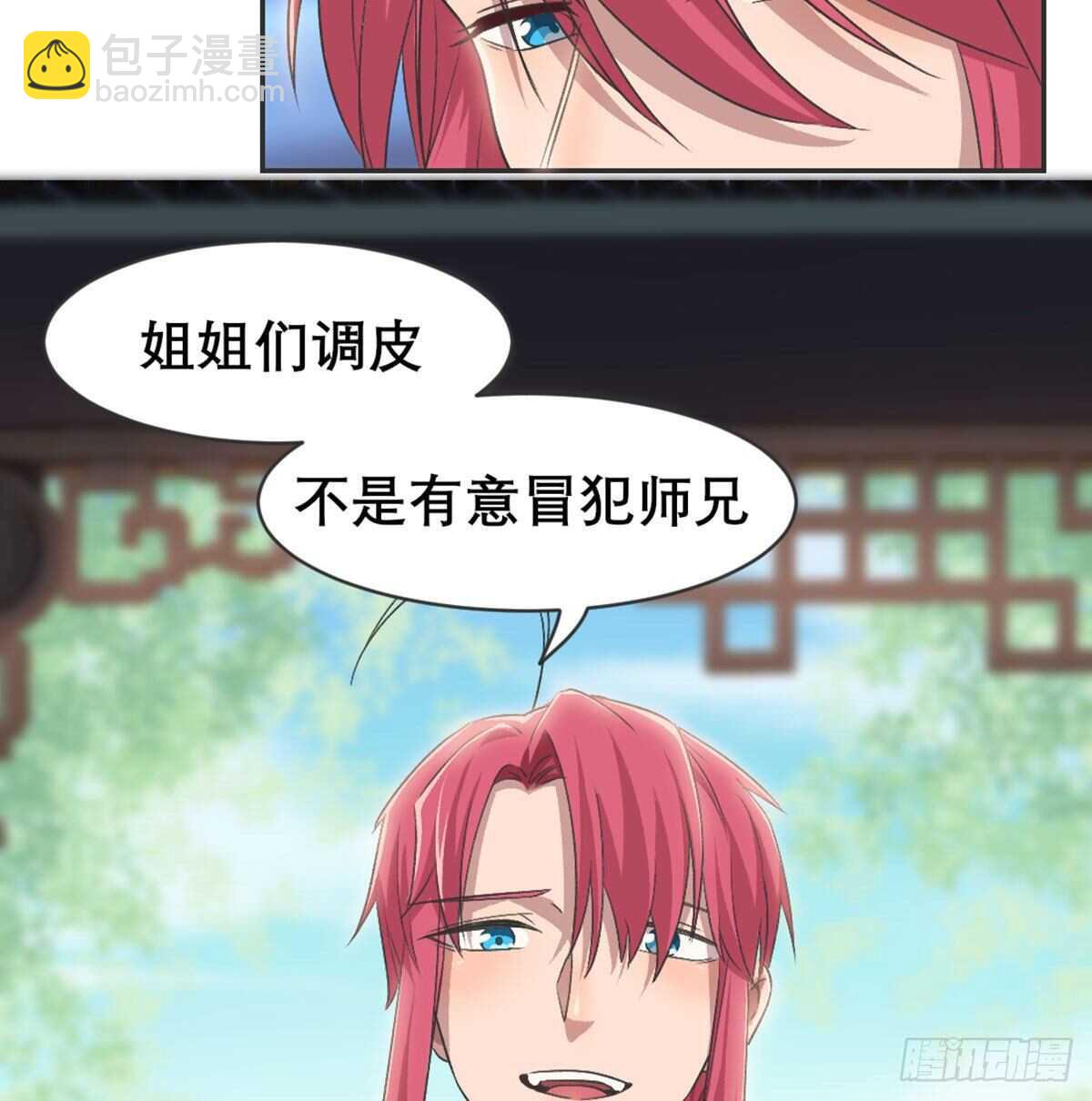 绝交(1/2)-第85话