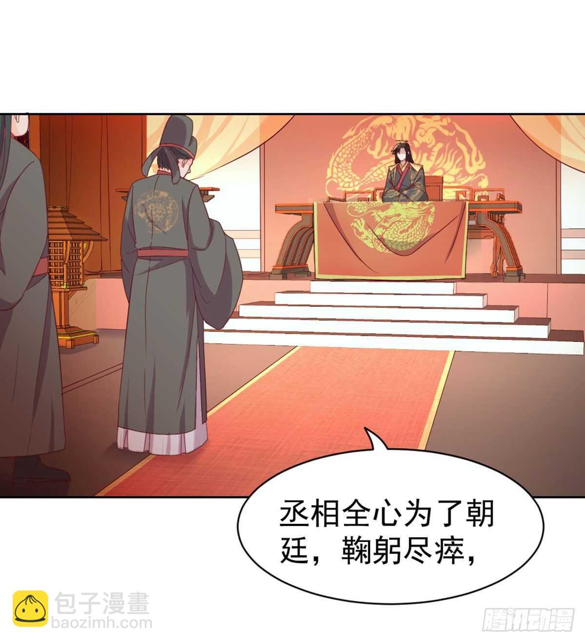 好事将近(1/2)-第87话