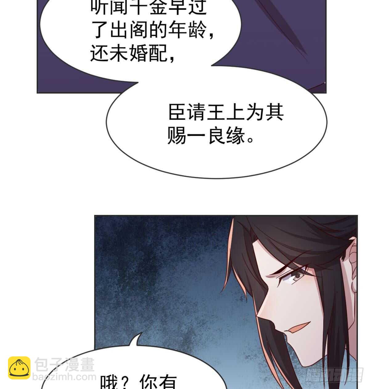 好事将近(1/2)-第87话