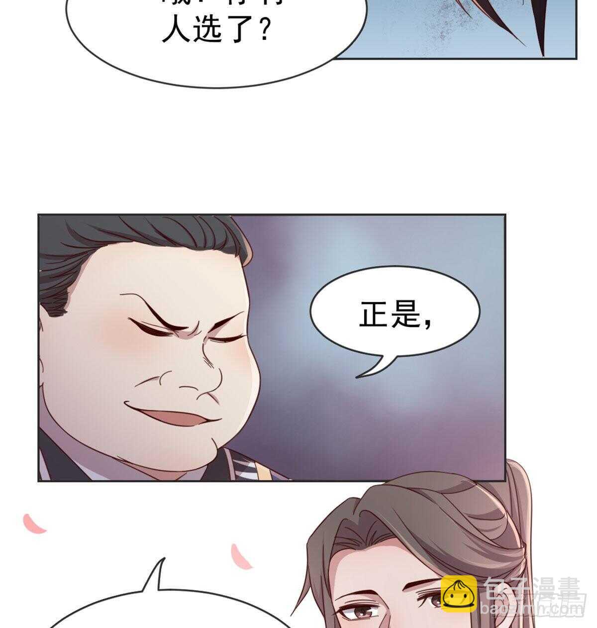 好事将近(1/2)-第87话