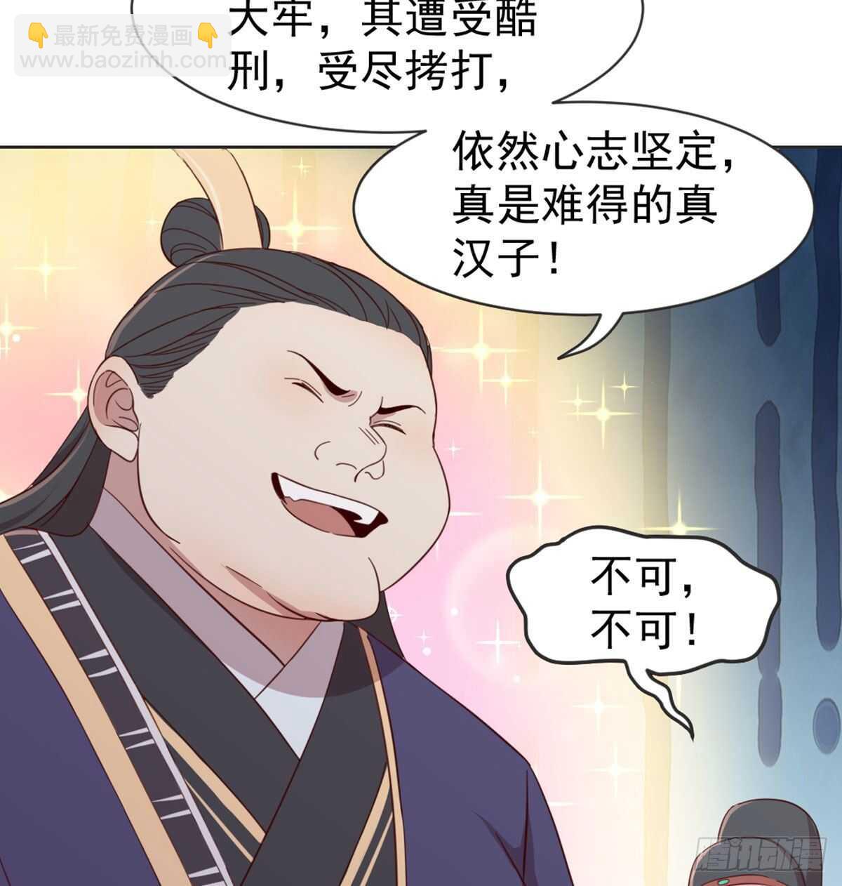 好事将近(1/2)-第87话