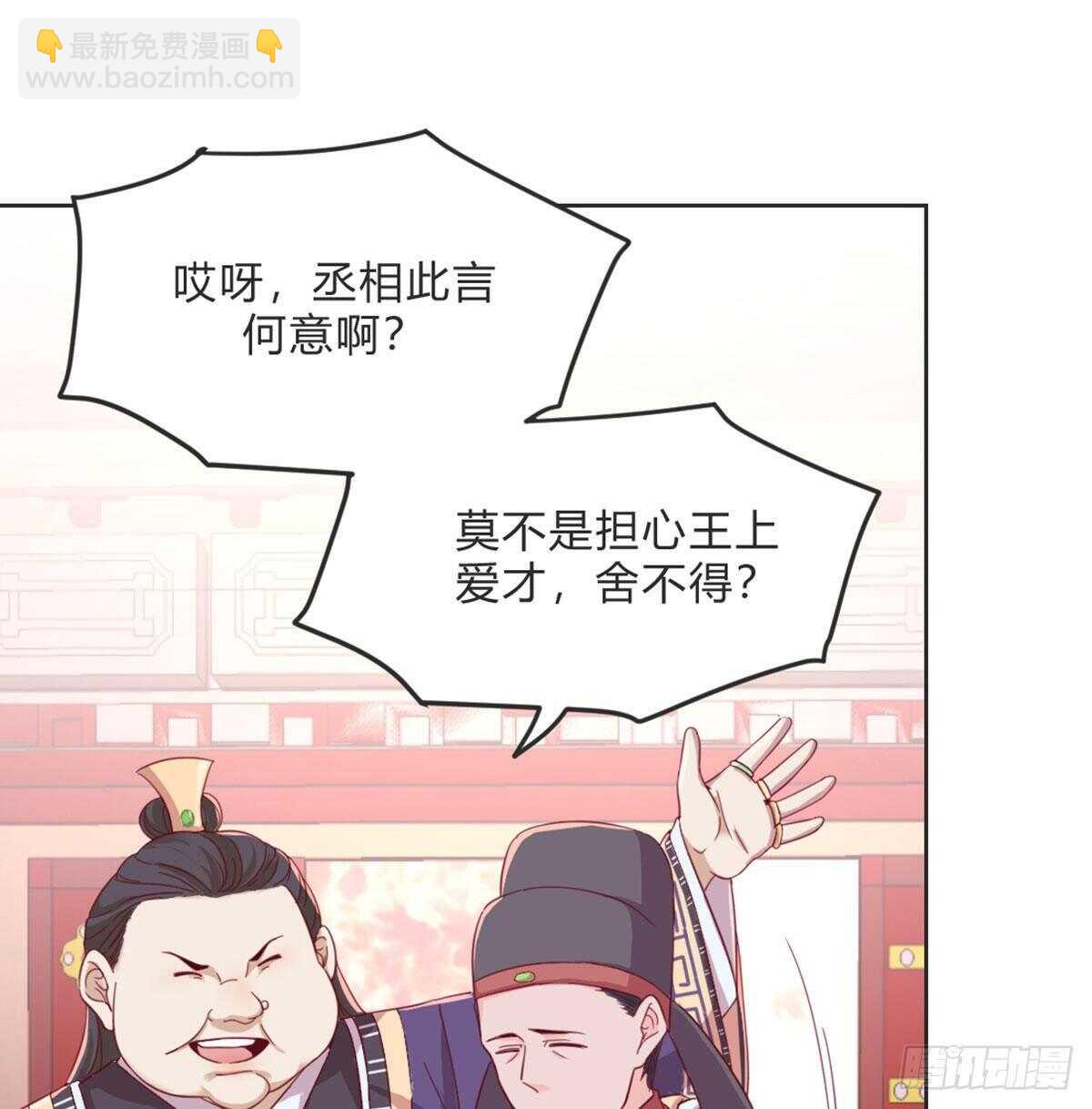 好事将近(1/2)-第87话