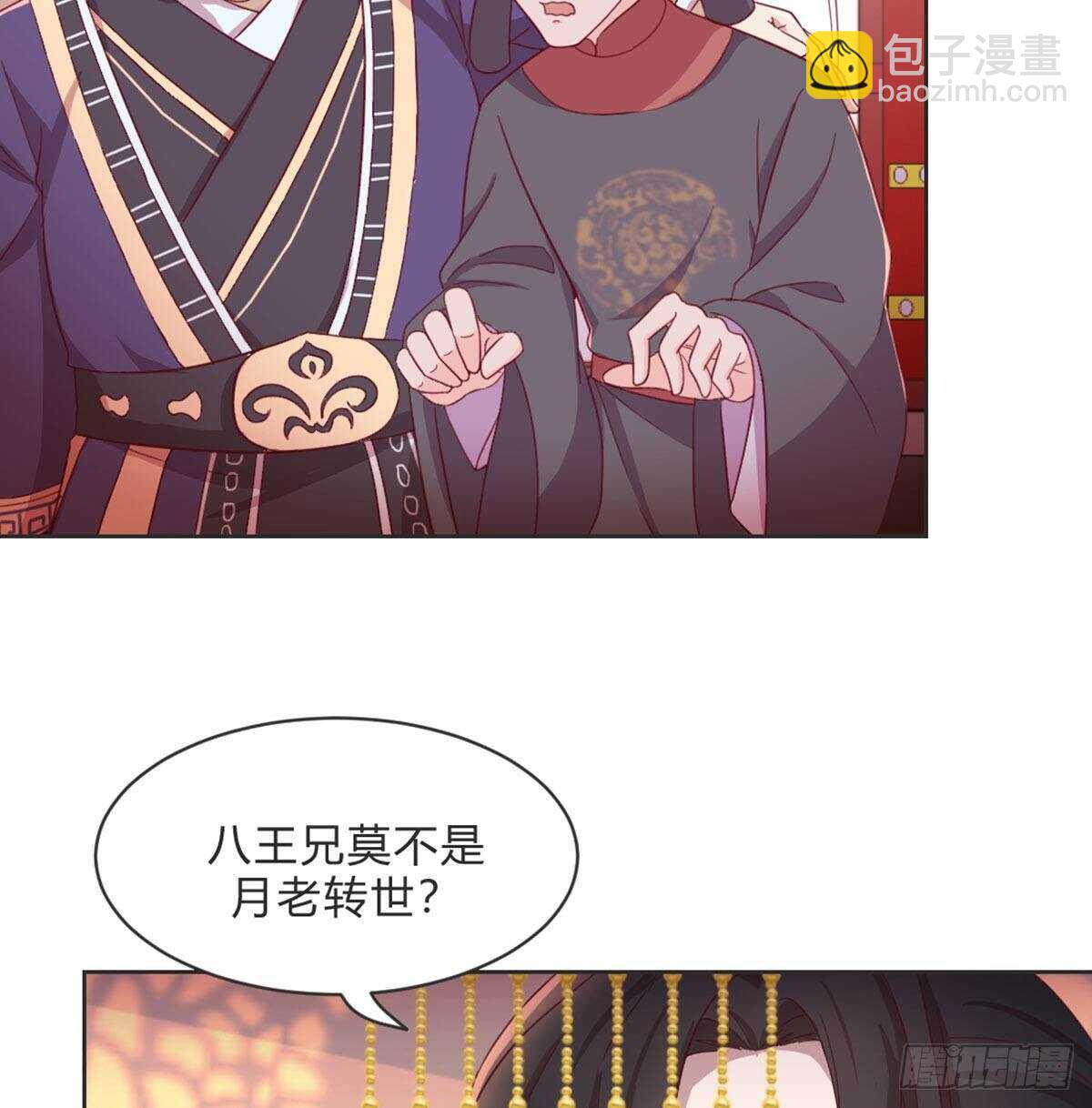 好事将近(1/2)-第87话