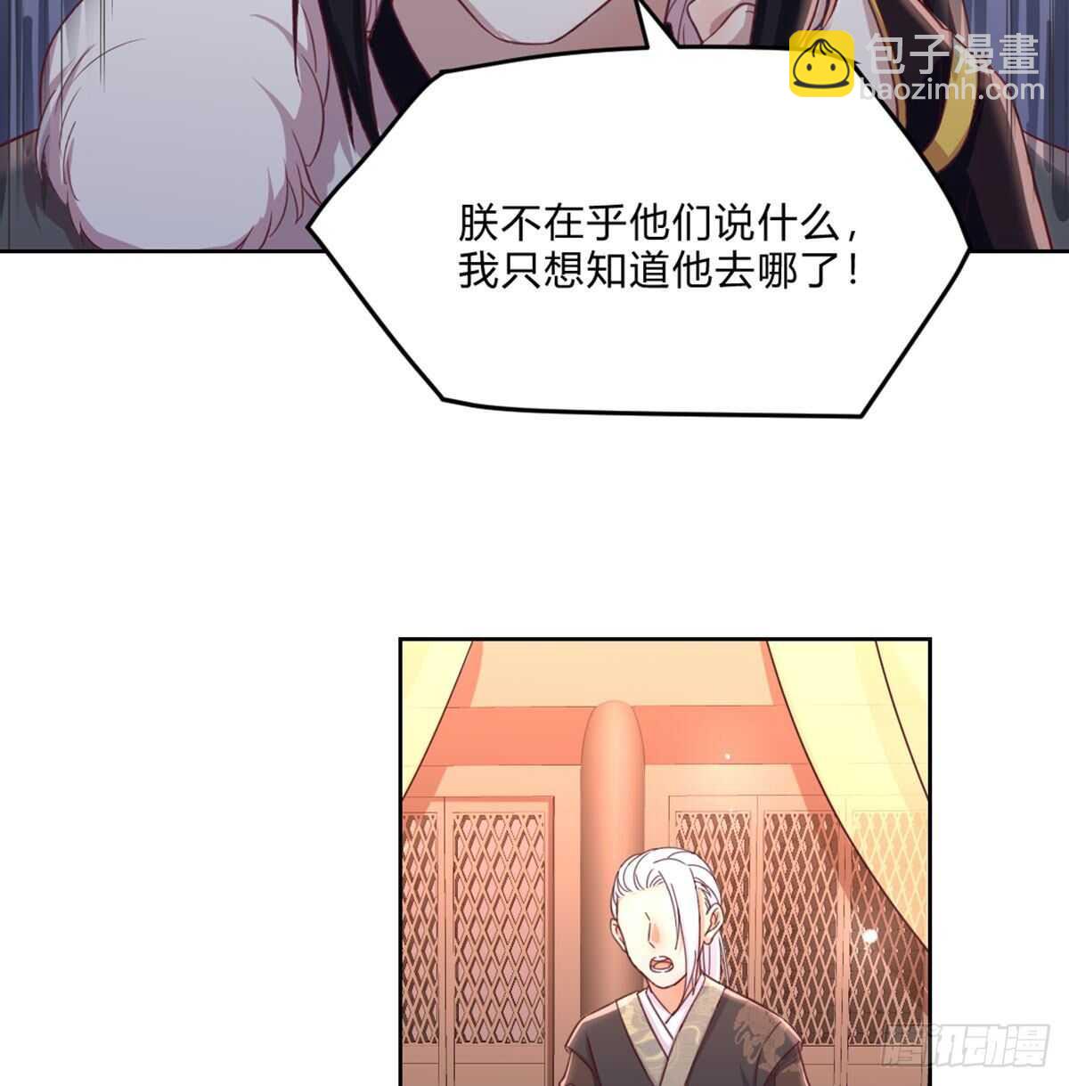 好事将近(1/2)-第87话