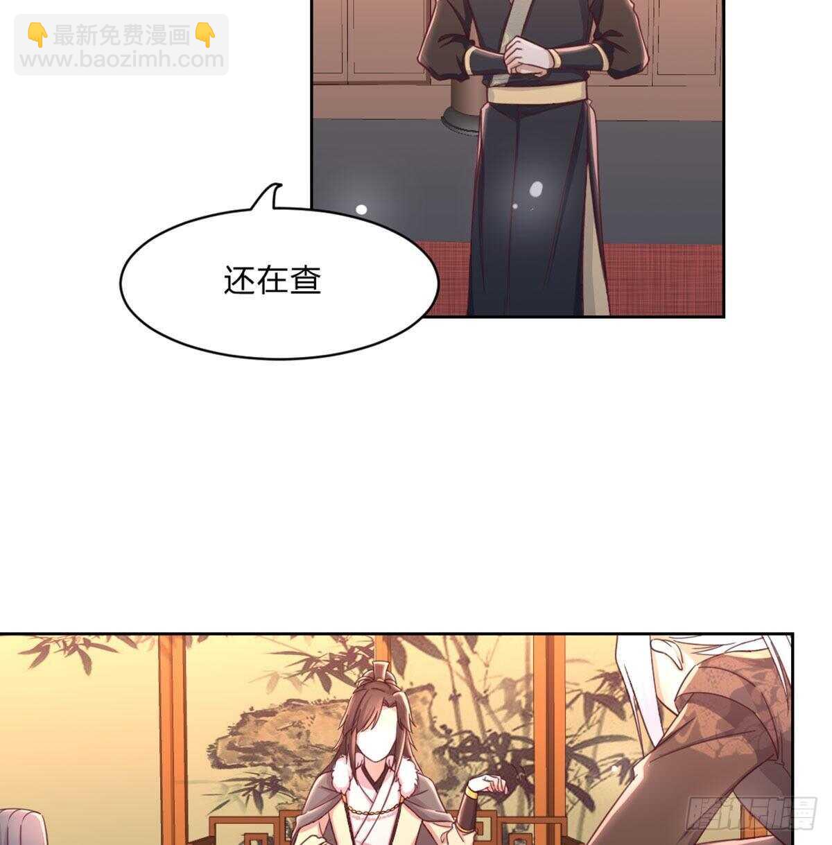 好事将近(1/2)-第87话